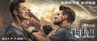 虽远必诛，一场正义与勇气的较量（第63集）