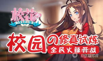 归来后我变成女神的贴身高手（80集）剧情解析