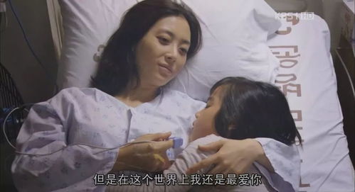 妈妈，对不起，我爱你——一部深情的故事（第68集）