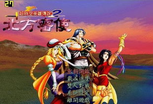 北玄，一部跨越时空的传奇史诗（80集）