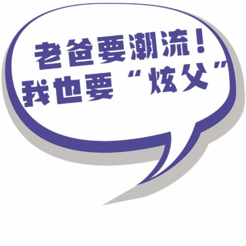 全能奶爸不好惹（91集），超级父亲的崛起与挑战