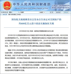 一图透视，美国为何此时宣布加征关税