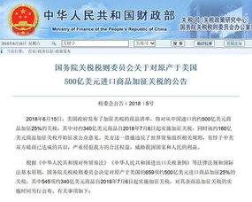 加拿大将对部分美国商品征收25%关税，背景、影响与展望