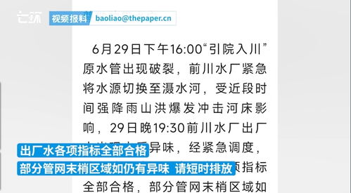 湖北多地自来水出现异味，水务公司及时回应