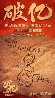 导演饺子手绘破亿海报，笔要画冒烟的执着与匠心