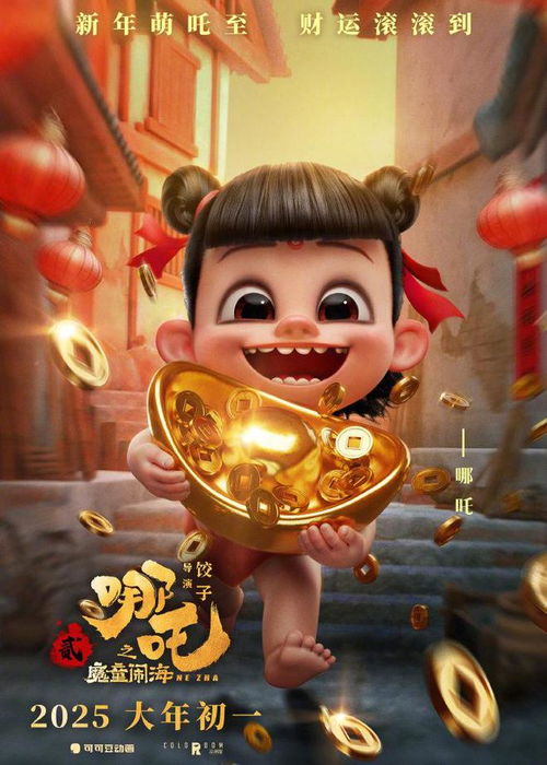 哪吒2因时长砍掉镜头，深度探究与创作思考
