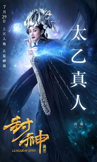 封神之回到古代当昏君（91集）传奇之旅