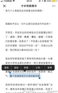 寒门状元，错位人生的深度解读
