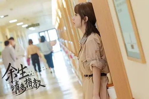 延迟心动（46集）——李胜楠的心动之旅