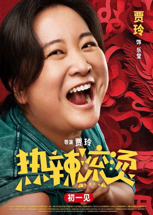 热辣滚烫之胖妞归来（76集）