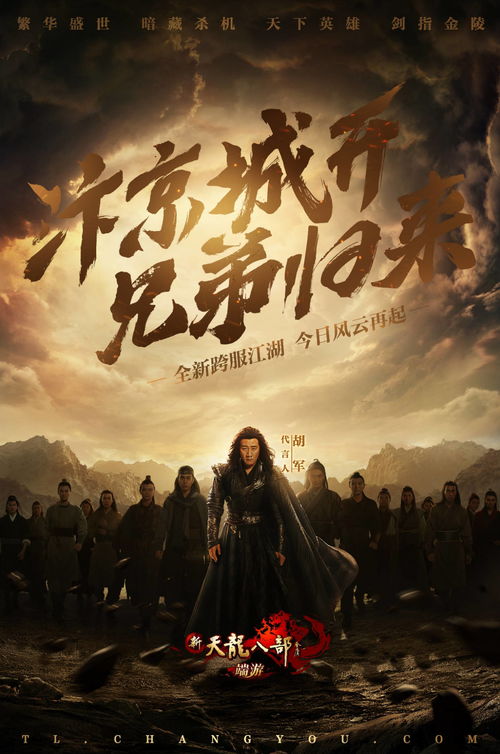 新，风起（99集）