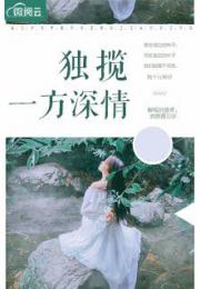 念念不忘暮云间，命运交织的三十集深情故事