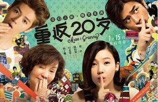 姐姐和我交换人生吧（80集）之奇幻旅程