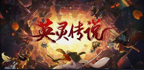 登神之路，88集传奇之旅