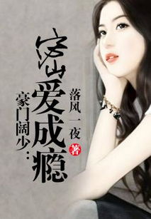 误嫁豪门，墨总放肆宠（98集）