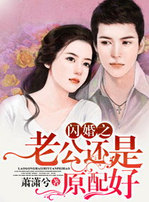 我的闪婚老公是豪门（90集）