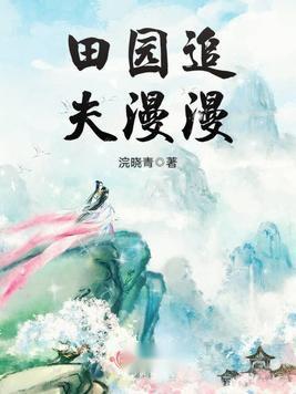 重生80之茶茶追夫记（80集）