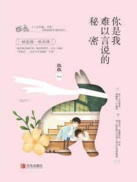 不可言说的秘密（61集），探寻人性深处的秘密世界