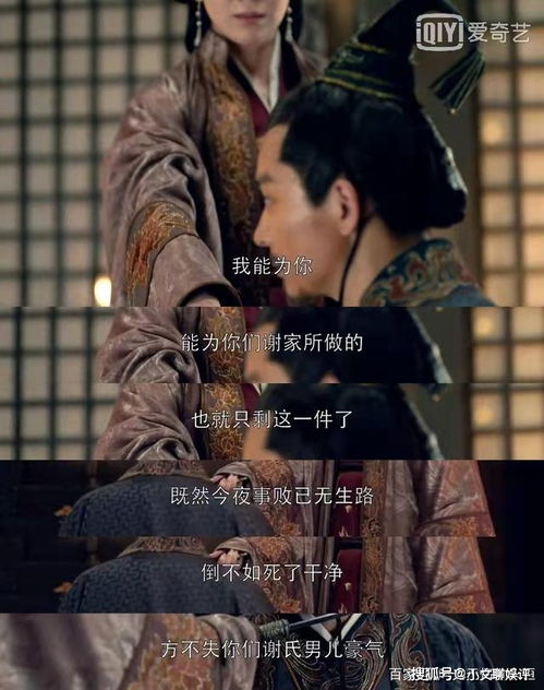 重生后我强吻了最狠的三爷，第103集深度解析