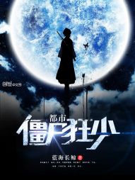 狂医小神农合集，传统与现代的交融