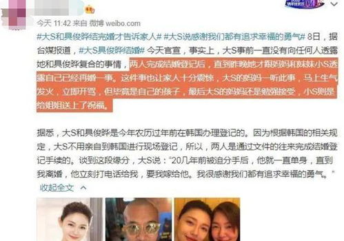 疑似大S日本导游发布去世时间线，探寻真相与背后的故事