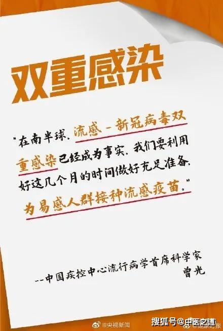记者曝日本治流感经历，吃药仍烧三天，揭示流感治疗的挑战与反思