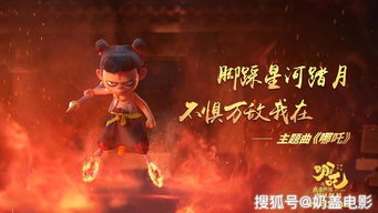 哪吒重生，超越传奇，成为中国影史春节档票房冠军