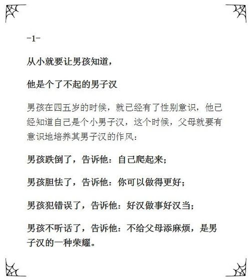 我爸是赘婿，家庭、权力与自我成长的80集深度剖析
