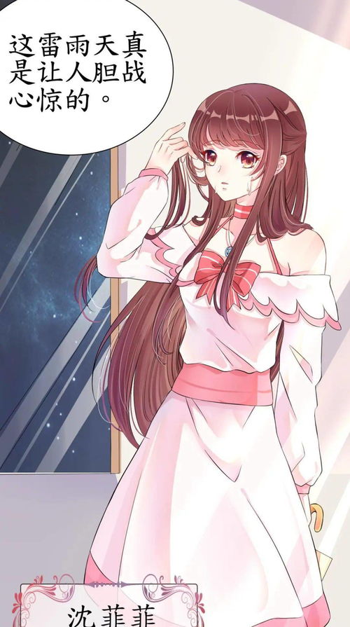 闪婚夫君是神龙剧情解析（第1-85集）