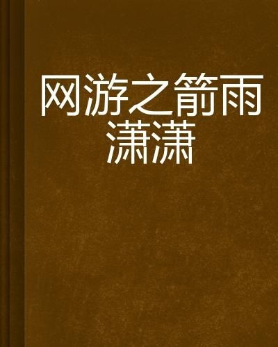 爱在潇潇暮雨时（79集）剧情深度解析与感悟