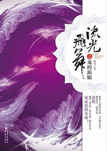 蛰龙，穿越千年的传奇（101集深度解析）