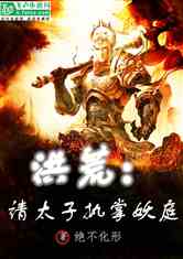 九龙太子，神话的延续（80集）