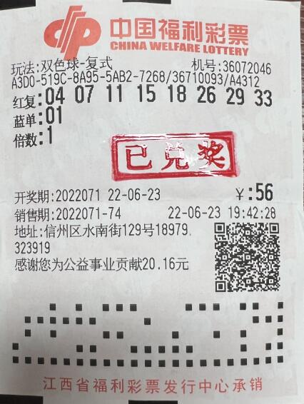 彩民百万大奖彩票被抢走事件揭秘，官方回应与公众关切