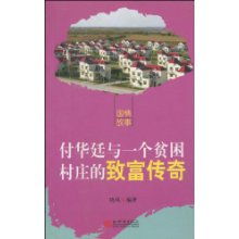 没办法本少就是有钱（96集）之财富传奇