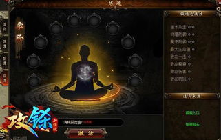 魂穿游戏后我称王称霸（第104集）