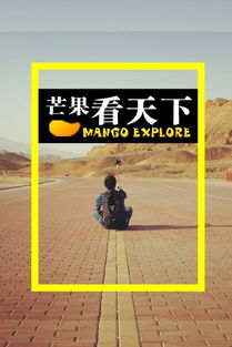 如此神秘的他（98集），探索未知的旅程