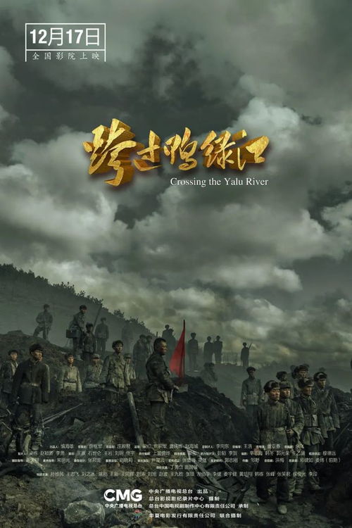 狂龙，一部震撼人心的史诗巨作（81集）