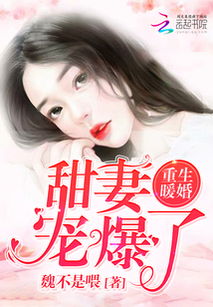 重生后，虐文霸总拿了宠妻剧本（第29集）