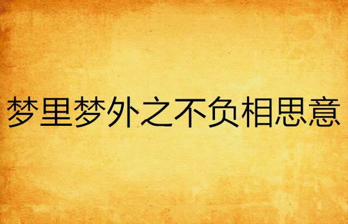 此生不负相思意（89集）