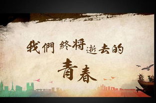 真千金炸翻同学会（100集），旧日同窗间的风云变幻