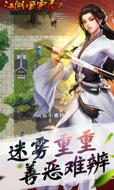 威震江湖，江湖风云录（80集完结）