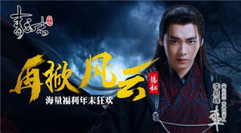 豪门狂少归来，风云再现（100集）