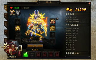 白衣龙王，神话中的英雄传奇（82集）