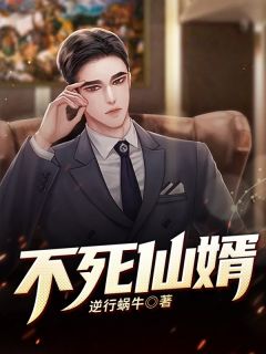 他是人间妄想（电视剧）