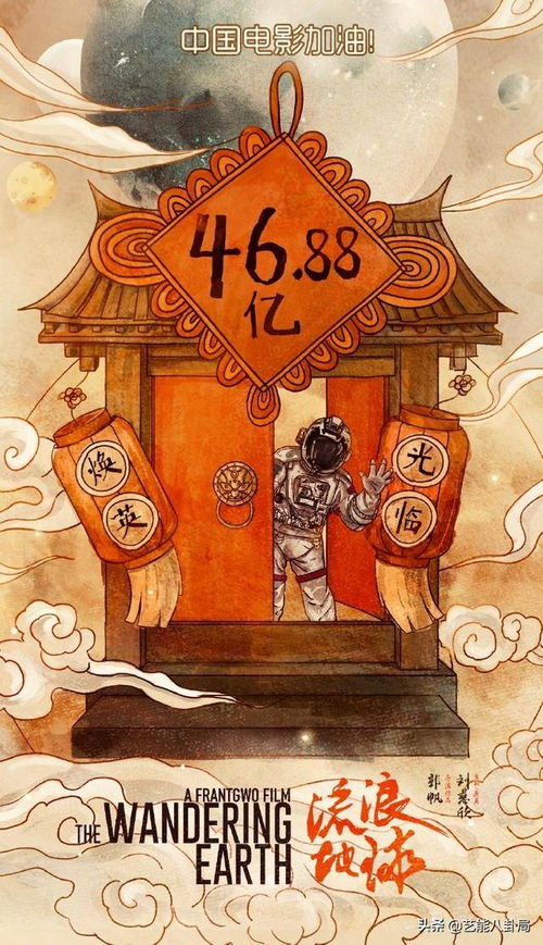 你好李焕英给哪吒2送贺图——跨界合作的温暖与期待