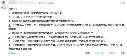 老板，我不想努力了（96集深度解析）