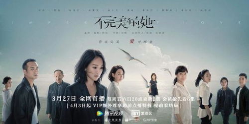 相爱恨晚，一场跨越时空的情感纠葛（85集）