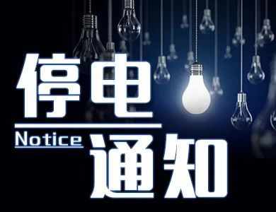全城停电，不可或缺的力量（第33集）