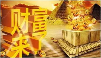 蘑菇巨富，揭开财富传奇的序幕（60集深度解析）