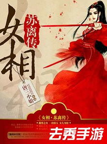 盛世偏爱之苏小姐的反攻（第83集）